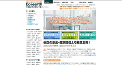 Desktop Screenshot of e-eco.biz