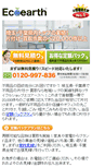 Mobile Screenshot of e-eco.biz