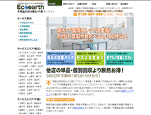 Tablet Screenshot of e-eco.biz